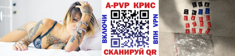 Alpha PVP СК КРИС  Купить  Барнаул 