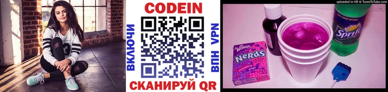 Купить закладки  Барнаул  Кодеиновый сироп Lean напиток Lean (лин) 