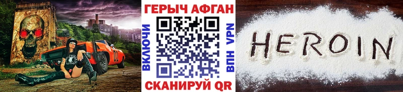 ГЕРОИН Heroin  Купить закладки  Барнаул 