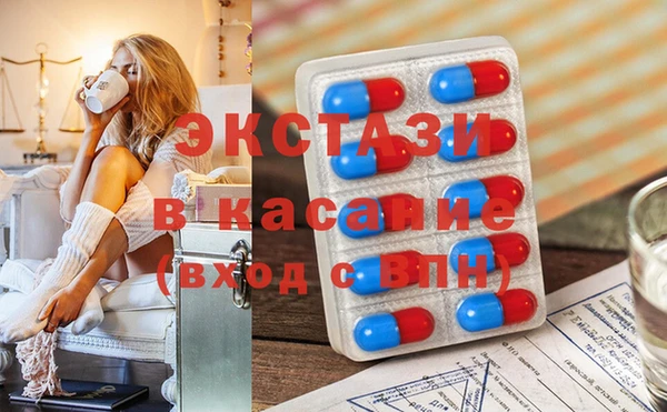 ECSTASY Осинники